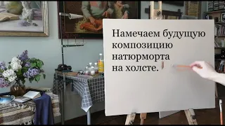 Сирень маслом. Начало работы.