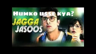 Humko usse kya song jagga jasoos | ranbir kapoor | katrina kaif