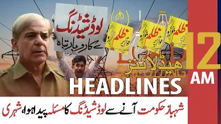 ARY News | Prime Time Headlines | 12 AM | 13th June 2022