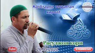 Расулжон кори Калбларни титратган кироат