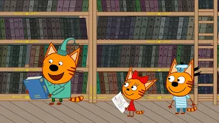 Три кота | Серия 113 | Библиотека | Мультфильмы для детей