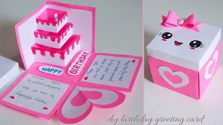 DIY Birthday card | Special greeting card for birthday 🥳 | birthday craft ideas | Tutorial