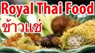 Lip-Licking Royal Thai Food at Bangkok's Krua OV (ครัว OV)