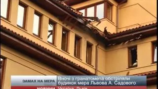 Будинок Садового обстріляли з гранатомета