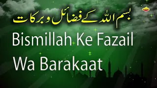 Bismillah Ke Fazail Wa BaraKaat || M Shafiq