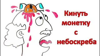 Что случится, когда ты бросишь монетку с небоскреба Бурдж-Халифа?