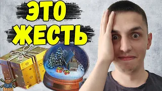 ВСЁ ИЛИ НИЧЕГО! ОТКРЫВАЮ НОВОГОДНИЕ КОРОБКИ 🔥 WoT Blitz