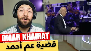 🇨🇦 CANADA REACTS TO Omar Khairat عمر خيرت - قضية عم أحمد reaction