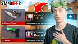 ПОКУПАЮ СКИНЫ С КОТОРЫХ МЕНЯ УБЬЮТ, НО ИГРАЕМ С 1 ХП🙀 (STANDOFF 2)