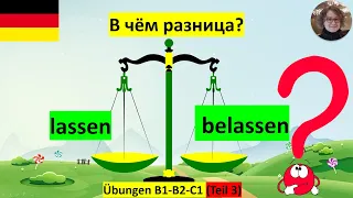 lassen oder belassen В чём разница? Часть 3 Viele Übungen