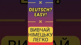 Personal Pronomen | Особовий займенник | Німецька з нуля легко | А1| Німецька для початківців