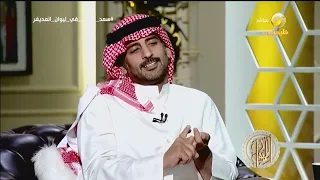 الشاعر سعد علوش يتحدث عن تجربة الشعور بـ"الخذلان"، ويلقي أبيات شعر مما كتب عنه