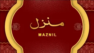 Manzil Dua | منزل  (Cure and Protection from Black Magic Jinn / Evil Spirit Possession)edit| Ep 52