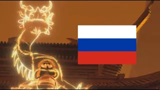 Kung Fu Panda 3 - Po vs Kai [Russian/Pусский]