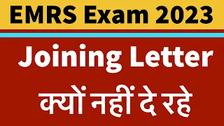 EMRS Exam 2023 दया कुछ तो गड़बड़ है⁉️#EMRS PGT TGT Hostel Warden Lab Attendant Joining Letter