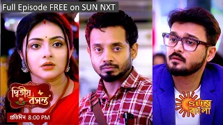 Dwitiyo Basanta | Episodic Promo | 24 Jan 2024 | Sun Bangla