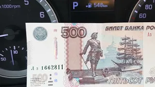 ⚡⚡⚡Срочно!!! Новая литера Хх на банкноте 500р. модификации 2010г.