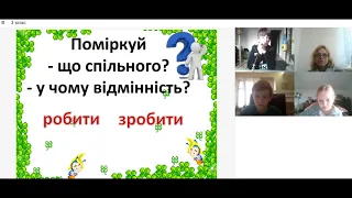 Дієслова, що означають завершену і незавершену дію  3 клас