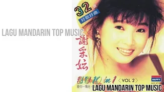 Lagu Mandarin masa lalu Xie cai yun 谢采妘的热门歌曲4 IN 1
