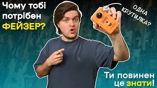 Легендарний фейзер про який знають усі | Історія та огляд MXR Phase 90