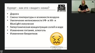 Осенний марафон: от восстановления кожи после отдыха до подготовки к стресс процедурам