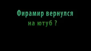 Фирамир вернулся ? (minecraft)