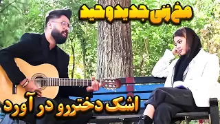 بهترین مخزنی های من با گیتار 😎 میکسی از بهترین ها