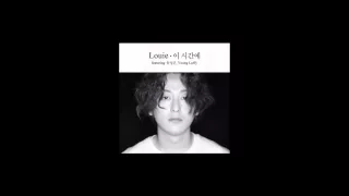 루이 - 이 시간에 (Feat. 유성은, Young Luffy)