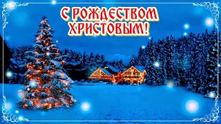 С Рождеством Христовым! Красивая песня и самые теплые поздравления к празднику!!!