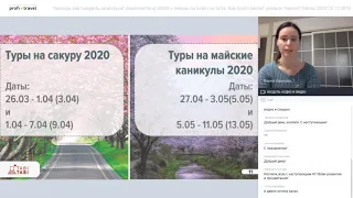 Япония: как турагенту зарабатывать дополнительно от 2000$