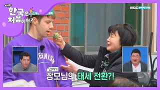 반대하던 장모님의 갑작스런 태세전환☆ l #어서와한국은처음이지 l EP.136