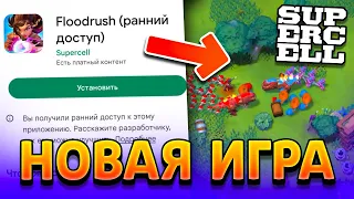 СКАЧАЛ FLOOD RUSH! НОВАЯ ИГРА ОТ СУПЕРСЕЛЛ ФЛУД РАШ! Игра От Суперселл