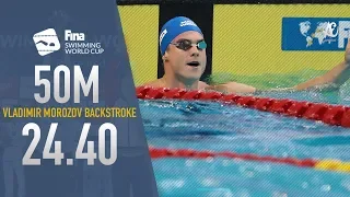 VLADIMIR MOROZOV NEW 50M BACKSTROKE WORLD CUP RECORD!!!