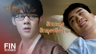 FIN | แค่ท้องเสีย ที่บ้านเราเรียกขี้แตก...หมาขี้แตก | คุณหมีปาฏิหาริย์ EP.6 | Ch3Thailand