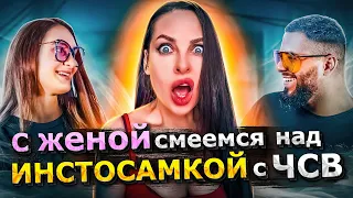 ИНСТACAМКА с зaвышенным  ЧCВ из Tик Tок! krasnovanatasha / Краснова Наташа