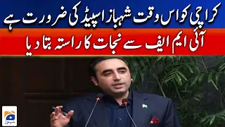 Foreign Minister Bilawal Bhutto Zardari Speech | Geo News