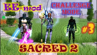 Sacred 2, прохождение по сети, EE-mod, Challenge mode, #3