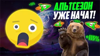 РОСТ УЖЕ НАЧИНАЕТСЯ, ПОКА ВСЕ ЖДУТ 30 000$! -40% ПО ПОРТФЕЛЮ! ЖДУ МИНИМУМ 9Х К КАПИТАЛУ УЖЕ ВЕСНОЙ!