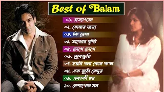Best Collection Of Balam | বালামের জনপ্রিয় ১০টি সেরা গান | Bangla New Hits Song