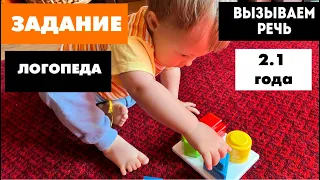 ДОМАШНЕЕ ЗАДАНИЕ ОТ ЛОГОПЕДА. УПРАЖНЕНИЯ НА ЗВУКИ.