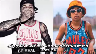 Kid Ink Feat. Dej Loaf - Be Real מתורגם