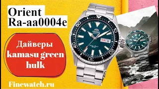 Обзор на японские мужские дайверы Kamasu green hulk ra-aa0004e.