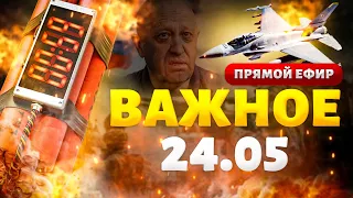 В ЭТИ МИНУТЫ! ВСУ наступают. РФ покидает Крым. Пригожин воскрес. Танки на  Москву | Наше время, LIVE