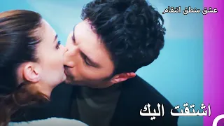 أوزان التصق الى شفتي إسراء - عشق منطق انتقام الحلقة 114