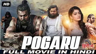 POGARU новый индийский фильм 2021. Подписывайтесь на мой канал