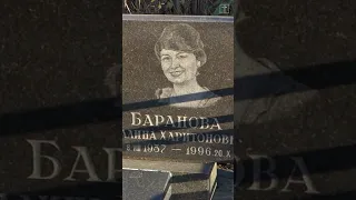 памяти Вячеслава Баранова