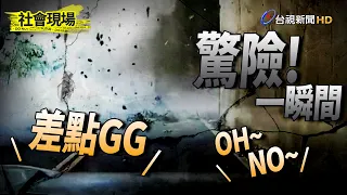 天降落石雨! 驚險畫面曝光 車主驚呼:差點GG【社會現場】