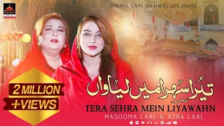 Dhamal - Tera Sehra Mein Liyawahn - Masooma Lal & Azra Lal – 2019