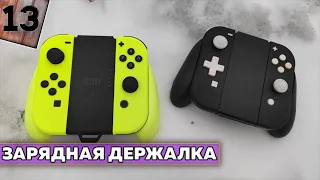 Зарядная держалка со сменными ручками для джойконов Nintendo Switch от Skull & Co