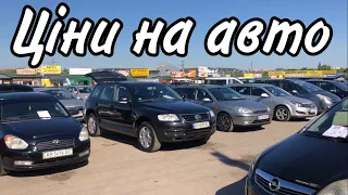 Огляд ціни на авто Авторинок Тернопіль І Автобазар Тернопіль